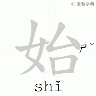 穎筆畫|「穎」意思、注音、部首、筆畫查詢，穎造詞